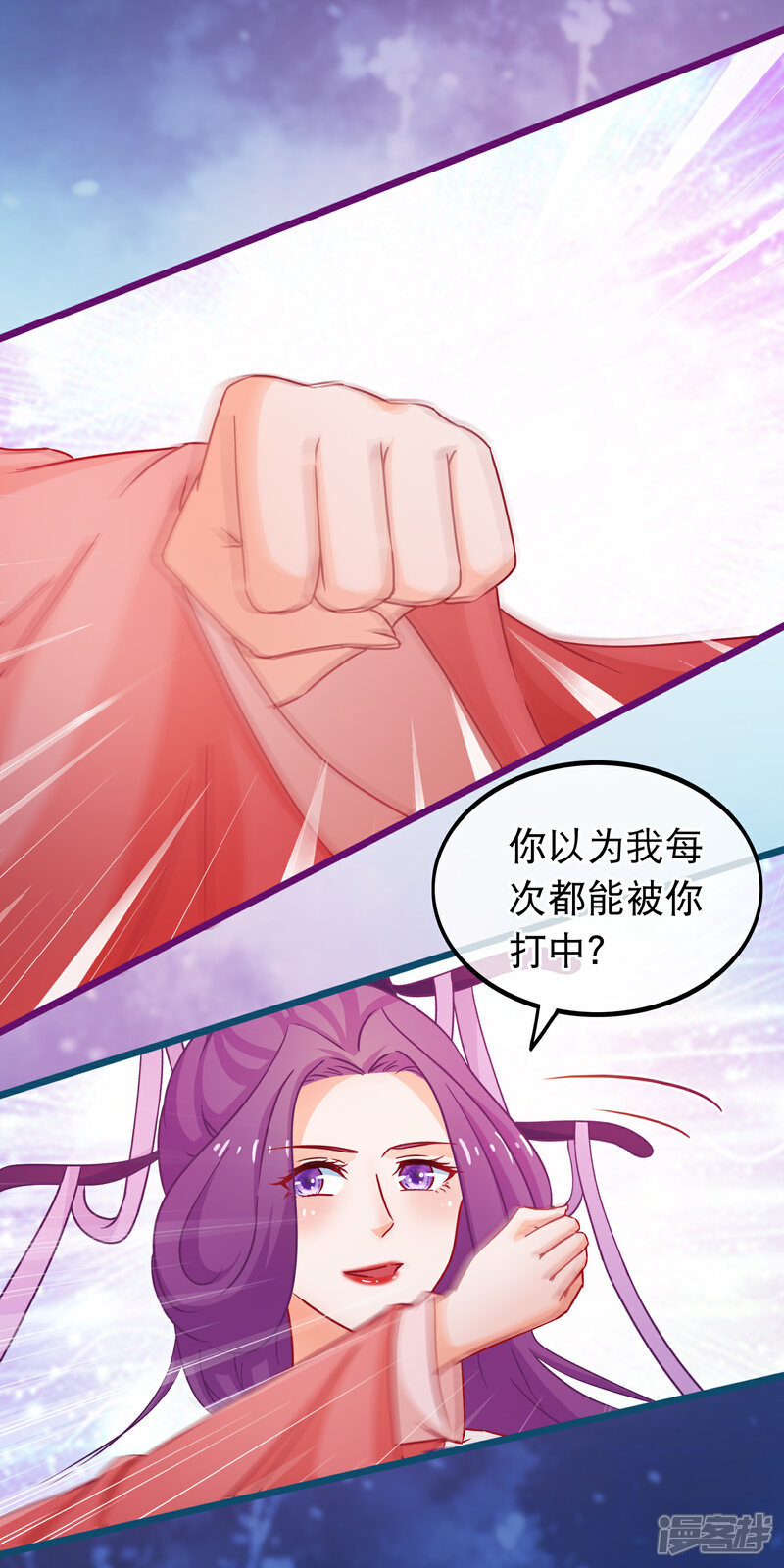 《穿越后捡到魔尊大人》第69话 被拍卖的凌潇 第19页