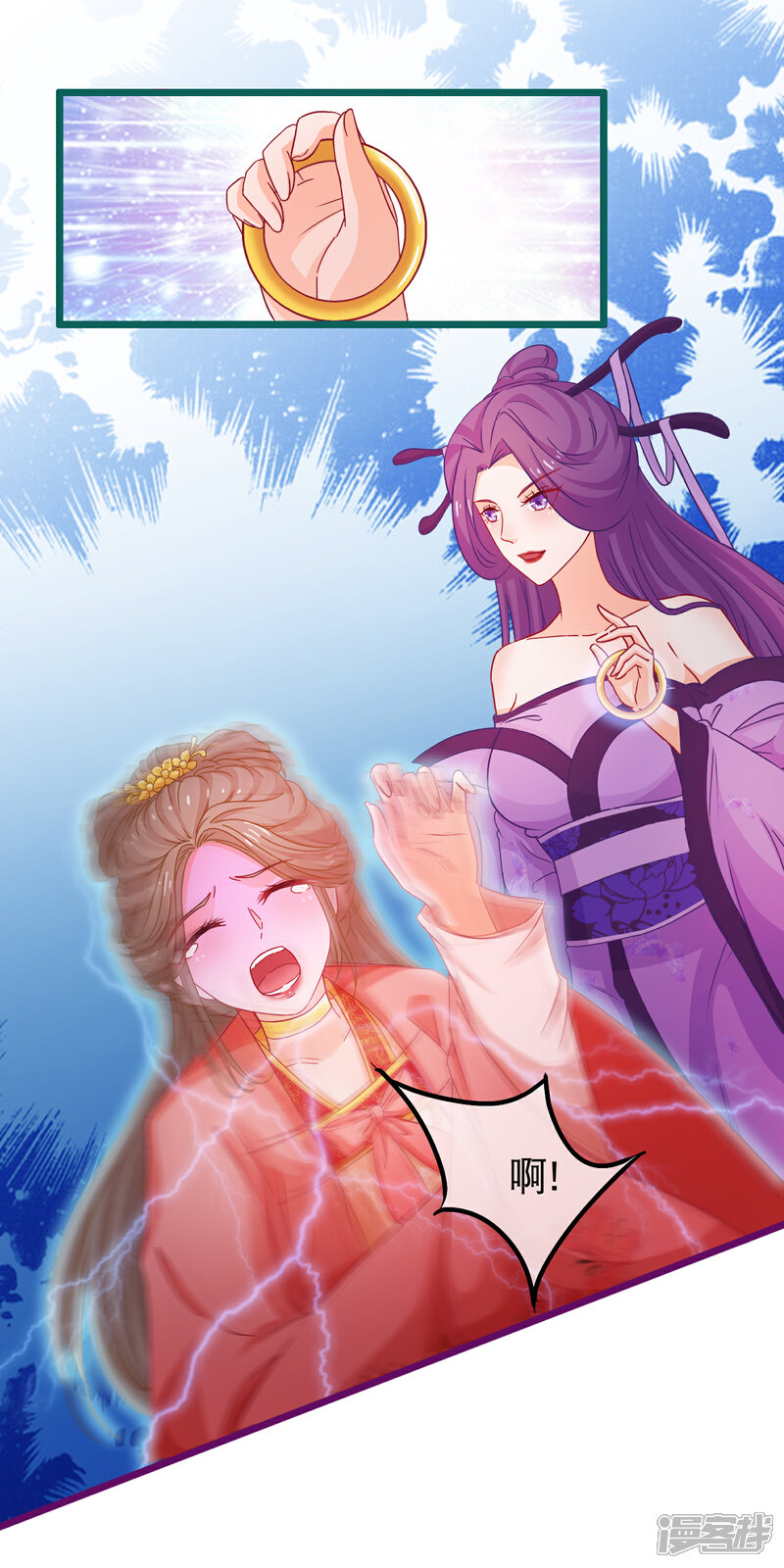《穿越后捡到魔尊大人》第69话 被拍卖的凌潇 第20页