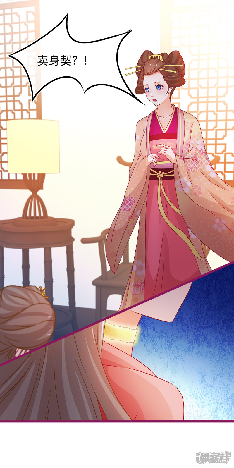 《穿越后捡到魔尊大人》第69话 被拍卖的凌潇 第4页