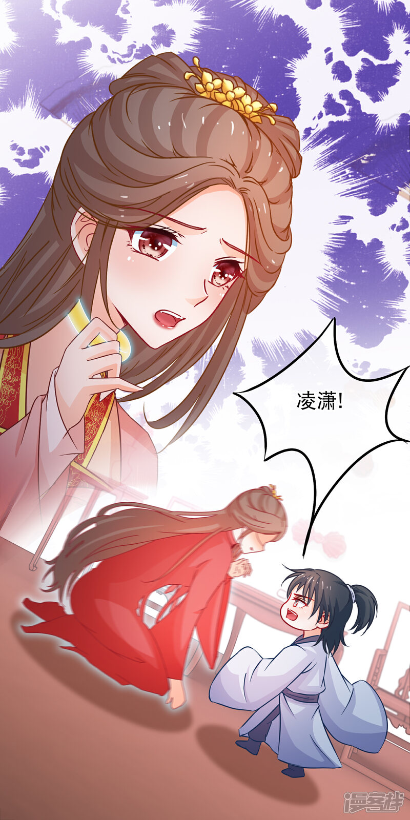 《穿越后捡到魔尊大人》第69话 被拍卖的凌潇 第5页