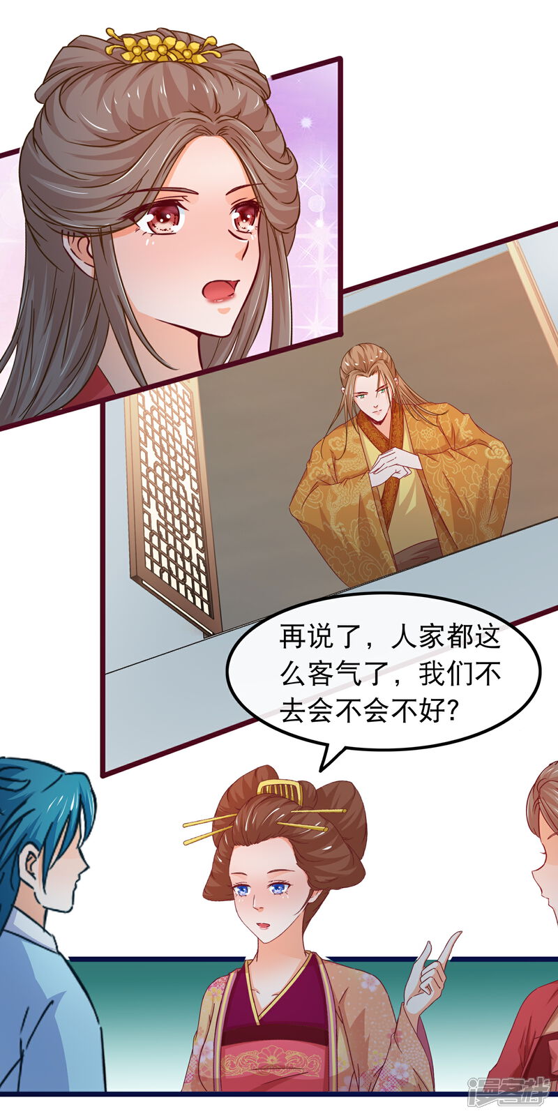 《穿越后捡到魔尊大人》第66话 逍遥宗季无忧 第8页