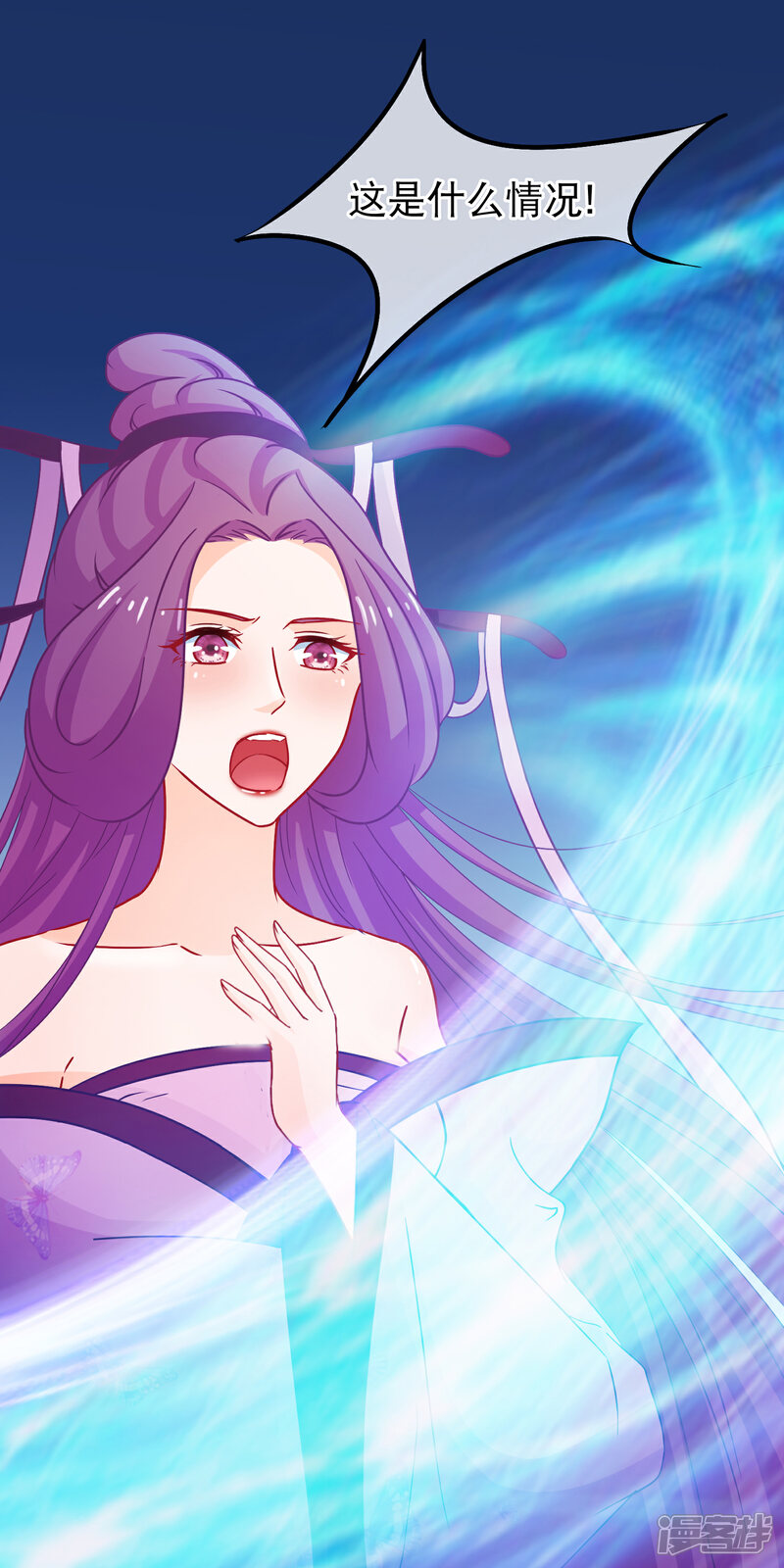 《穿越后捡到魔尊大人》第70话 傀儡练 第19页