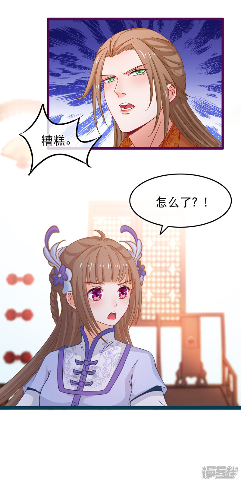 《穿越后捡到魔尊大人》第70话 傀儡练 第6页