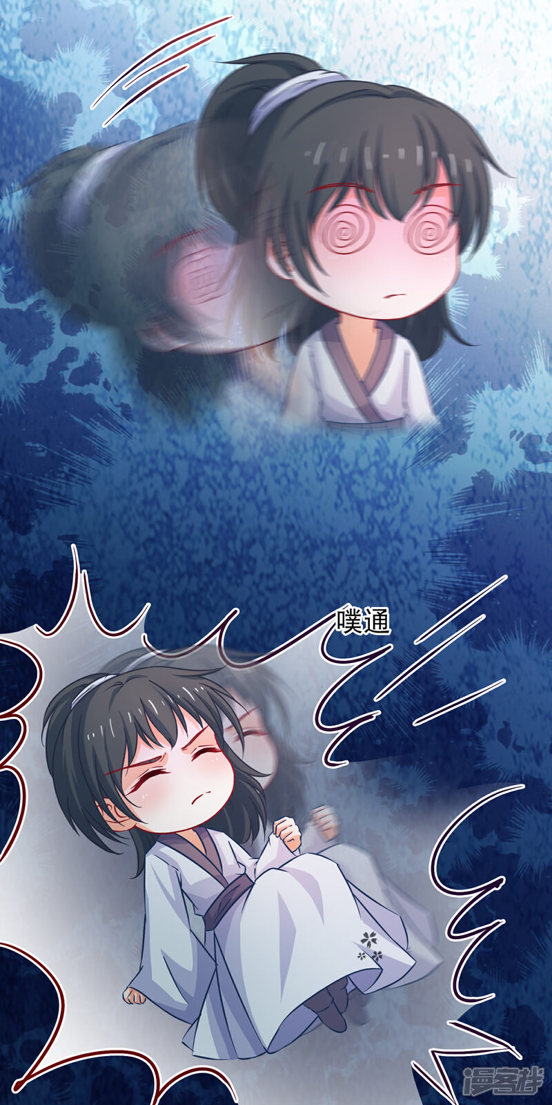 《穿越后捡到魔尊大人》第73话 恢复原样 第10页