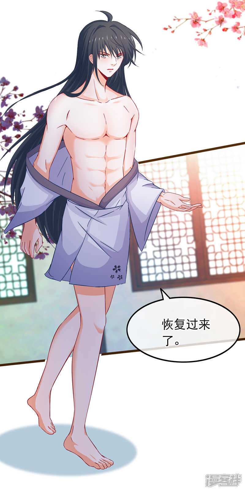 《穿越后捡到魔尊大人》第73话 恢复原样 第16页