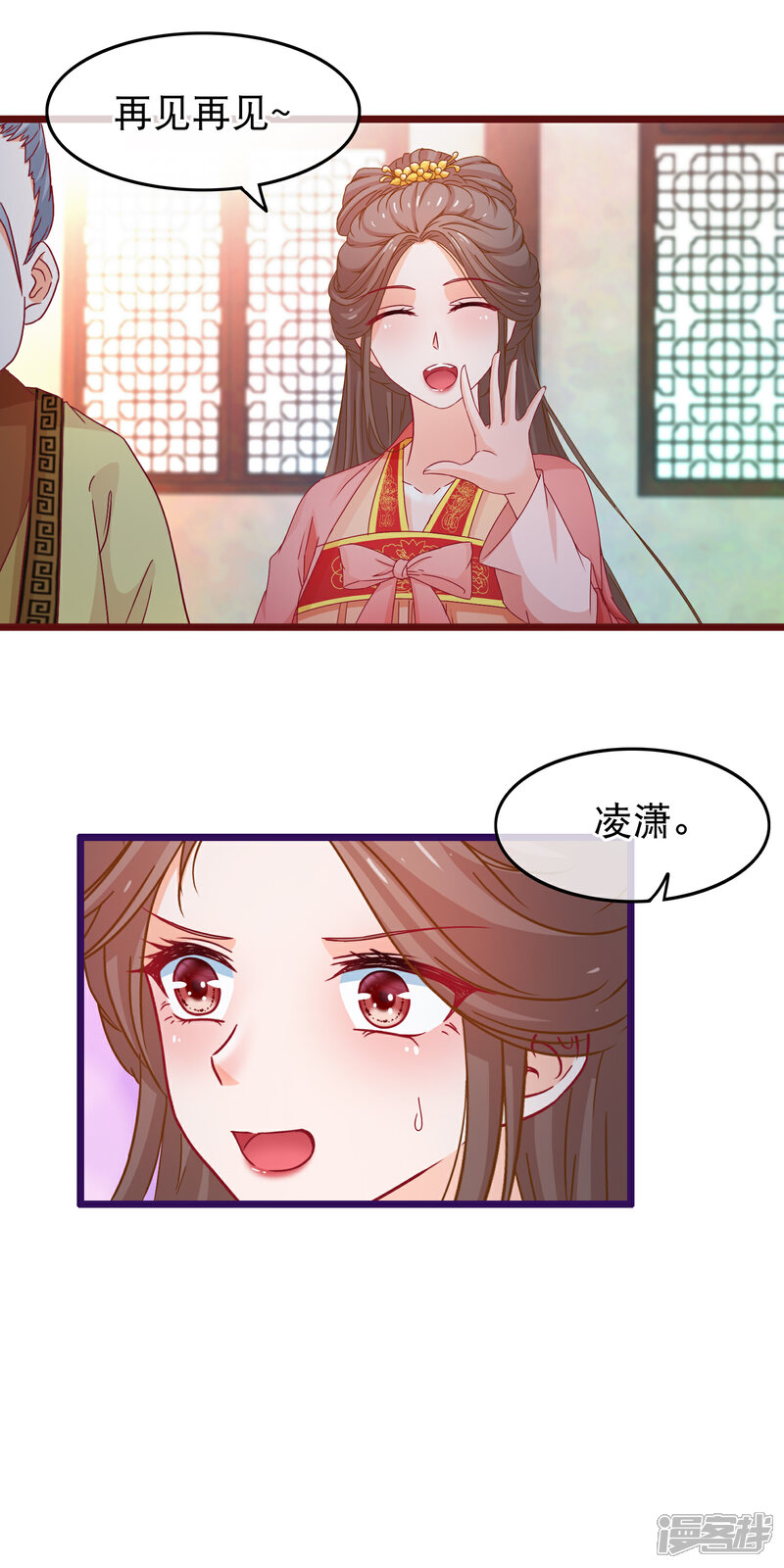 《穿越后捡到魔尊大人》第73话 恢复原样 第18页