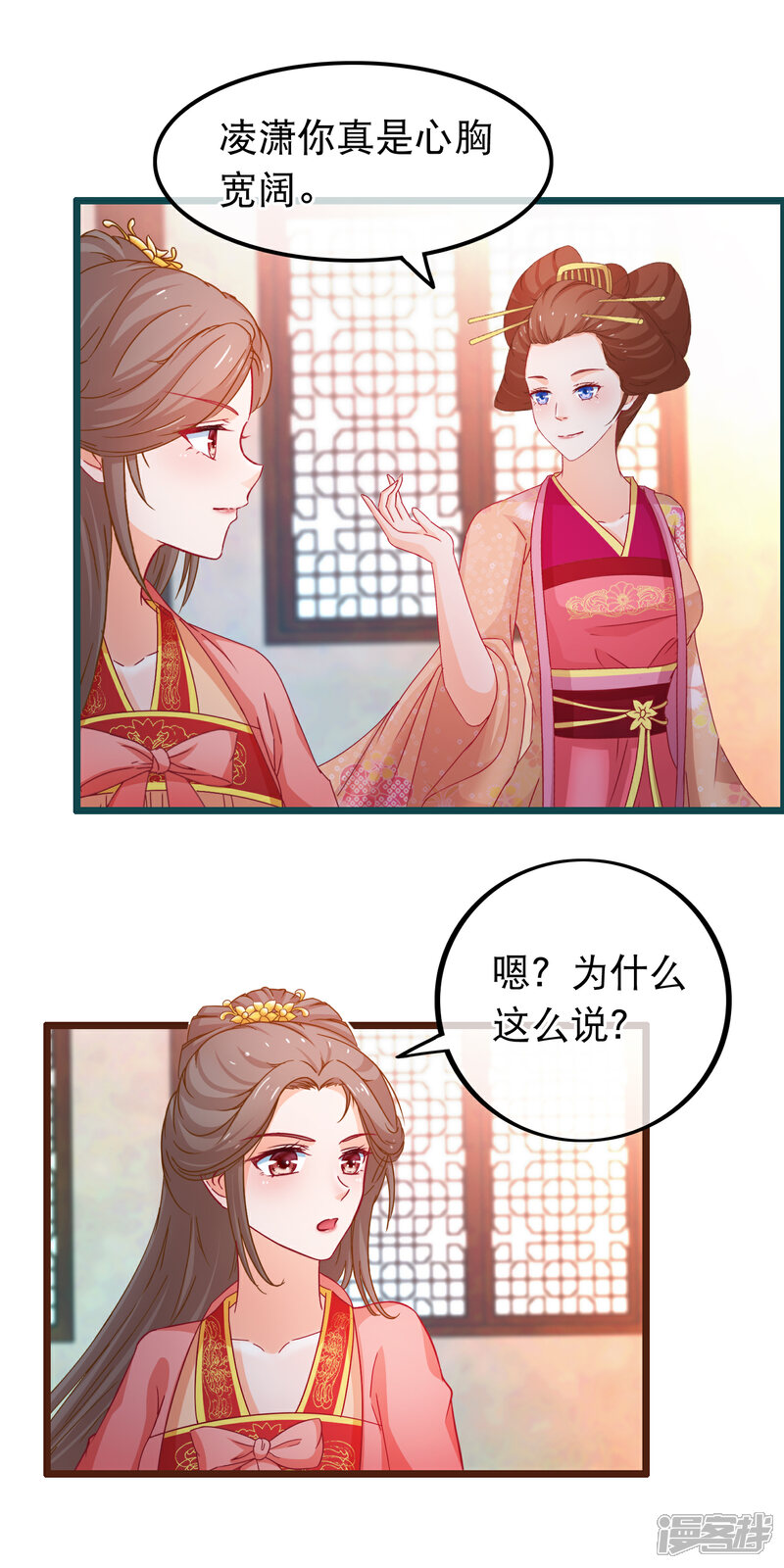 《穿越后捡到魔尊大人》第73话 恢复原样 第5页