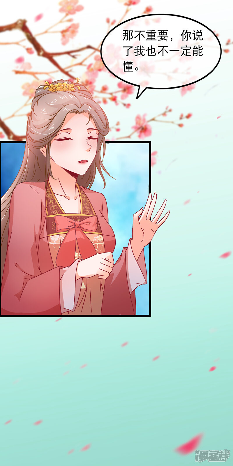 《穿越后捡到魔尊大人》第75话 再也不能睡在一起了 第19页