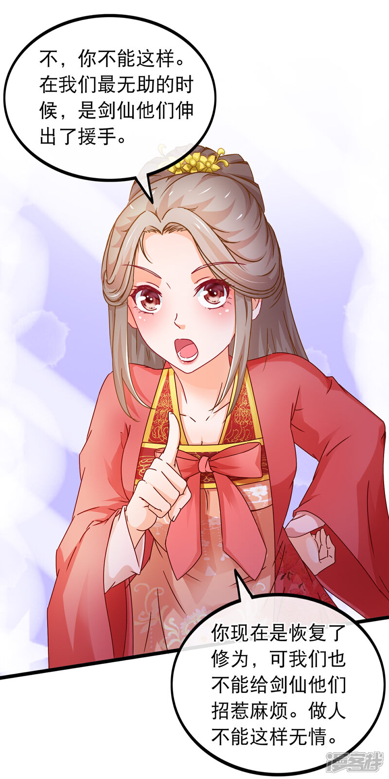 《穿越后捡到魔尊大人》第75话 再也不能睡在一起了 第7页
