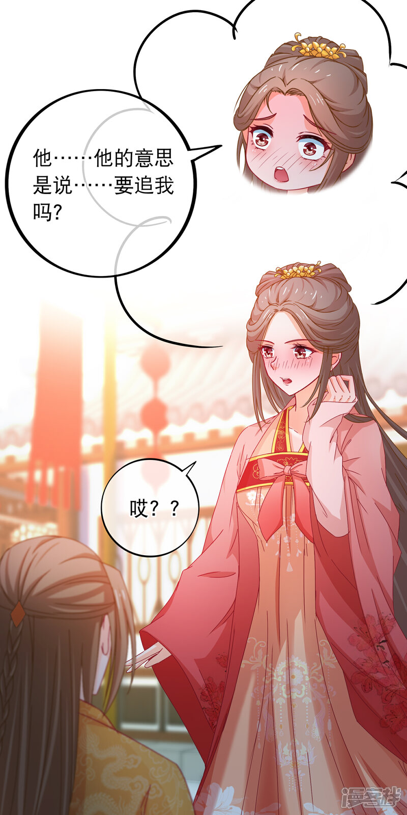 《穿越后捡到魔尊大人》第74话 被表白了 第12页
