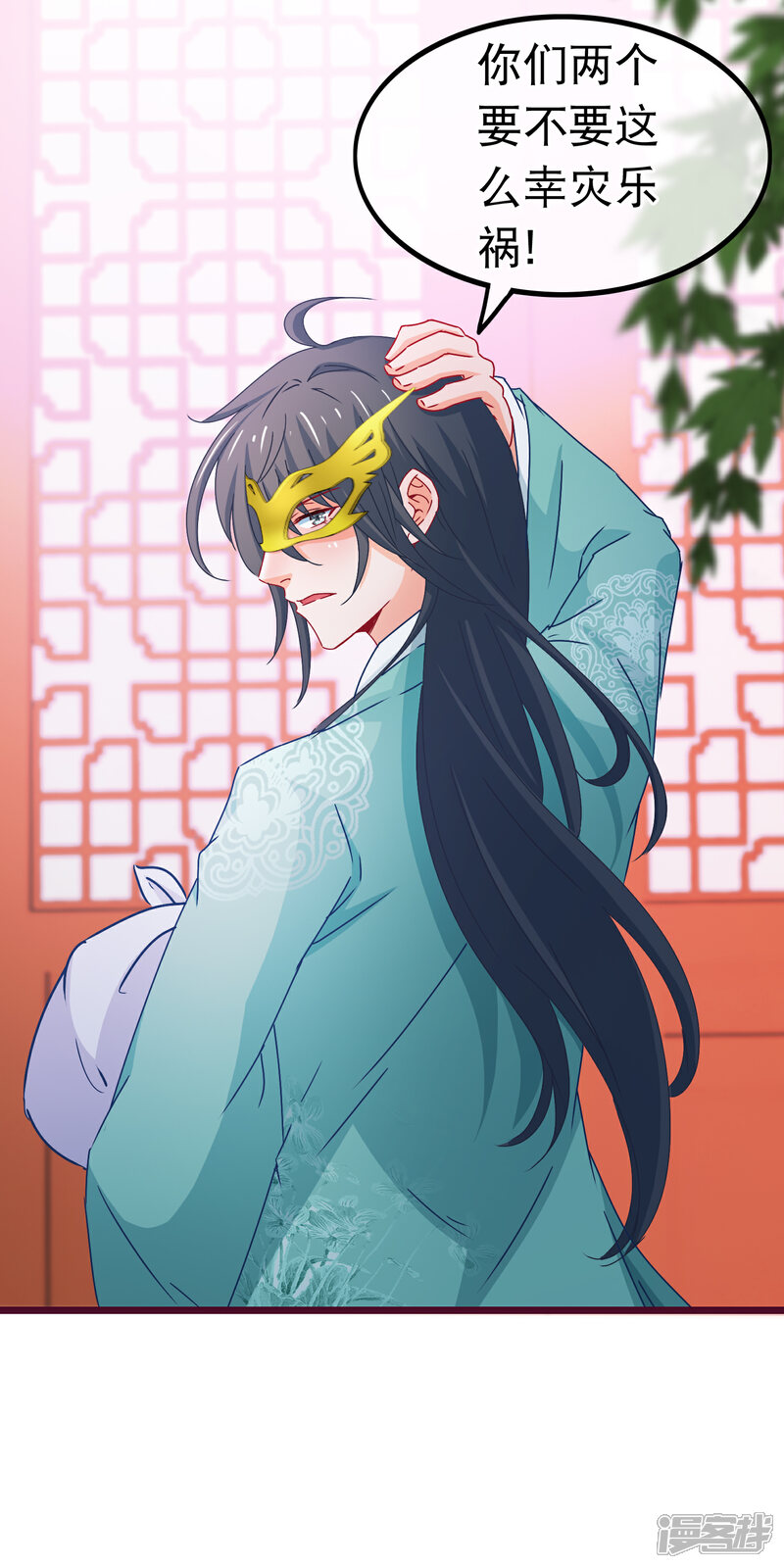 《穿越后捡到魔尊大人》第76话 看光我还不负责 第10页