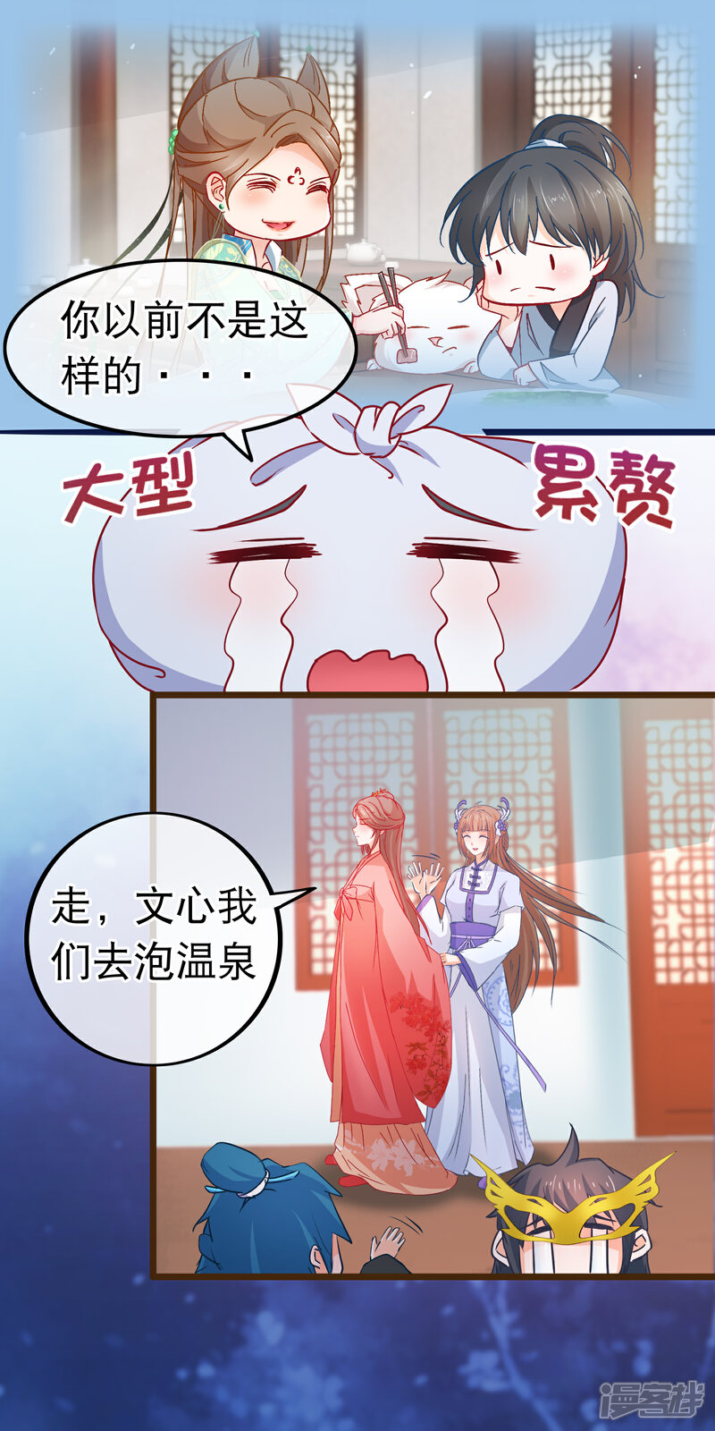 《穿越后捡到魔尊大人》第76话 看光我还不负责 第15页