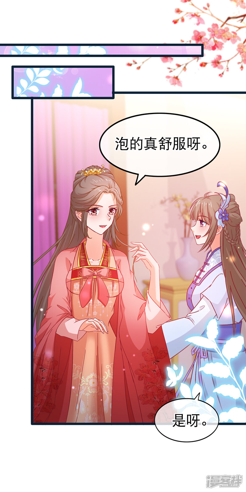 《穿越后捡到魔尊大人》第76话 看光我还不负责 第17页