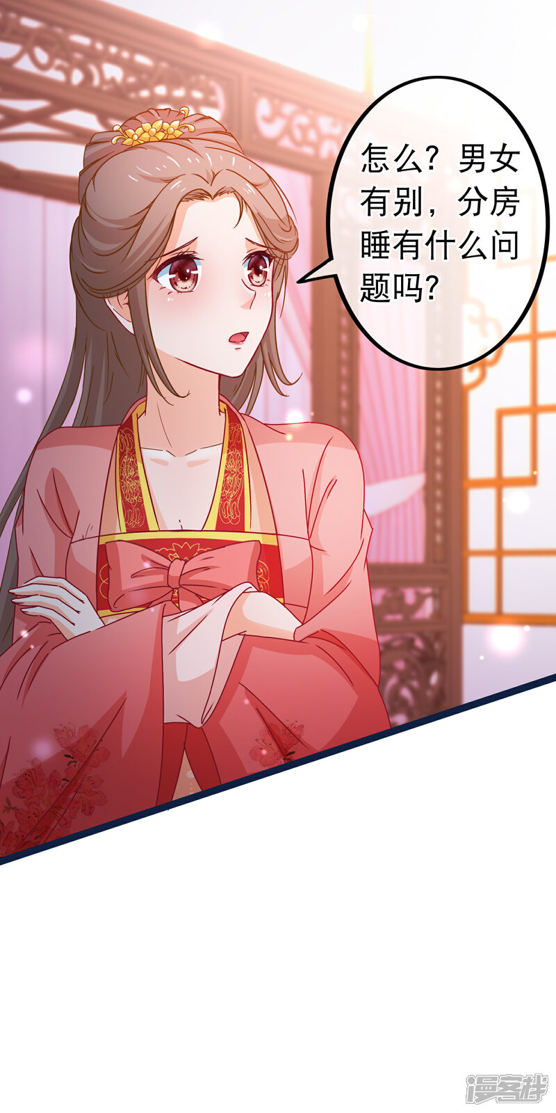 《穿越后捡到魔尊大人》第76话 看光我还不负责 第2页