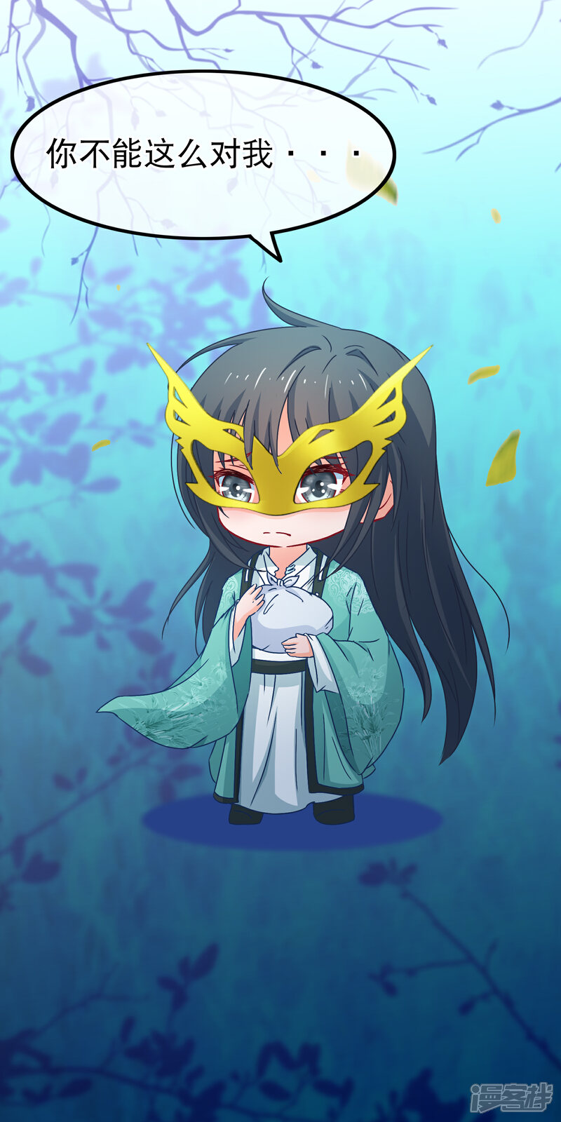 《穿越后捡到魔尊大人》第76话 看光我还不负责 第7页