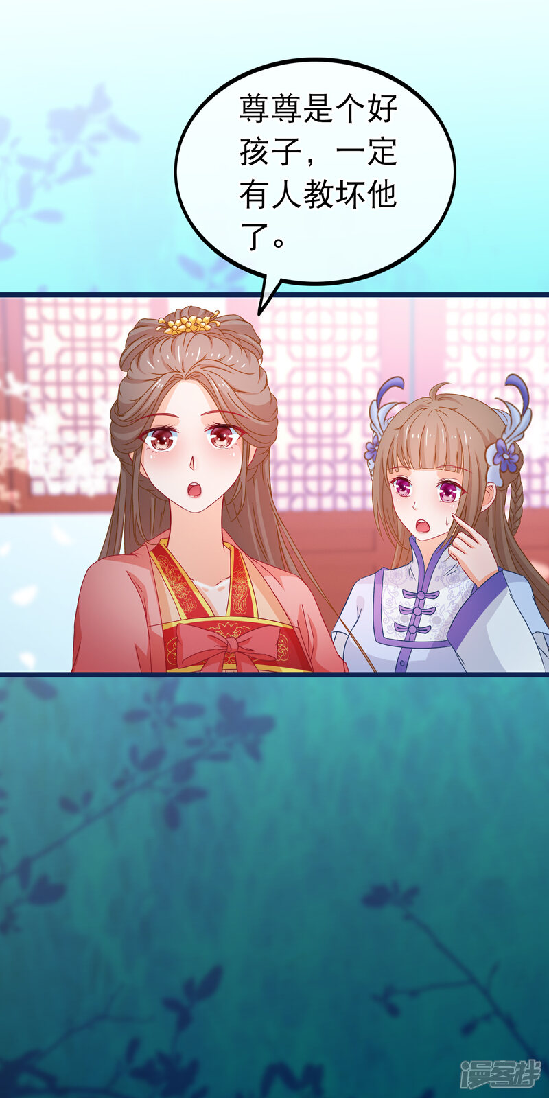 《穿越后捡到魔尊大人》第77话 我不玩养成 第19页