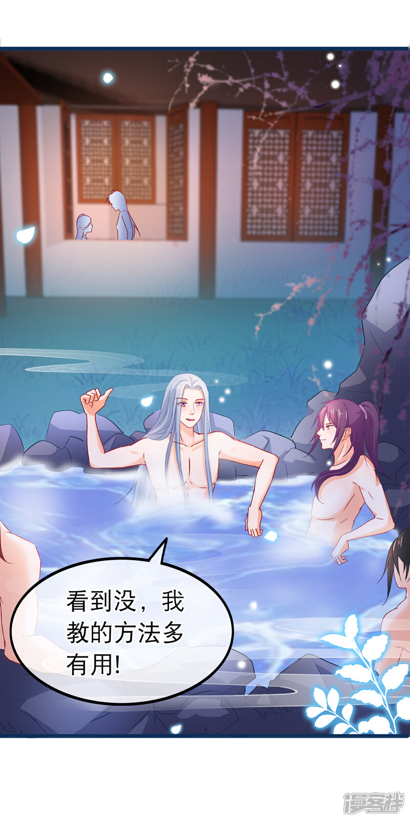 《穿越后捡到魔尊大人》第77话 我不玩养成 第2页