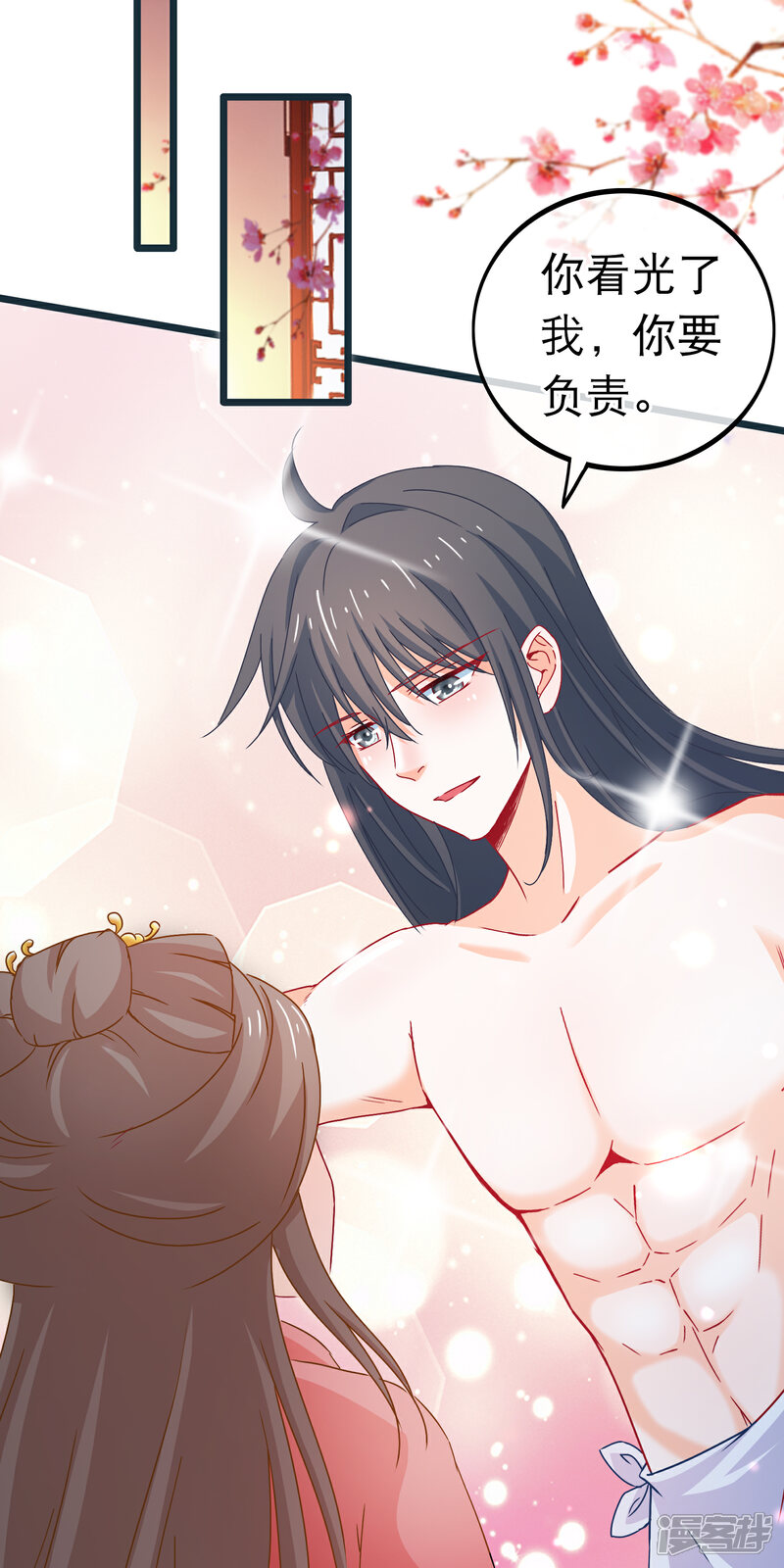 《穿越后捡到魔尊大人》第77话 我不玩养成 第6页