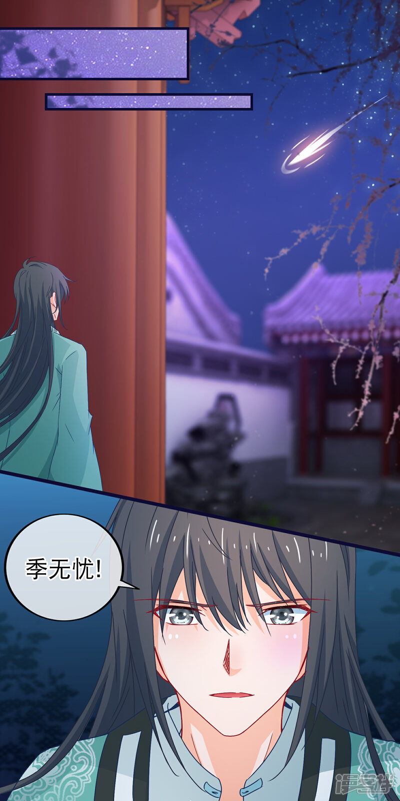 《穿越后捡到魔尊大人》第78话 玩腻的套路 第12页