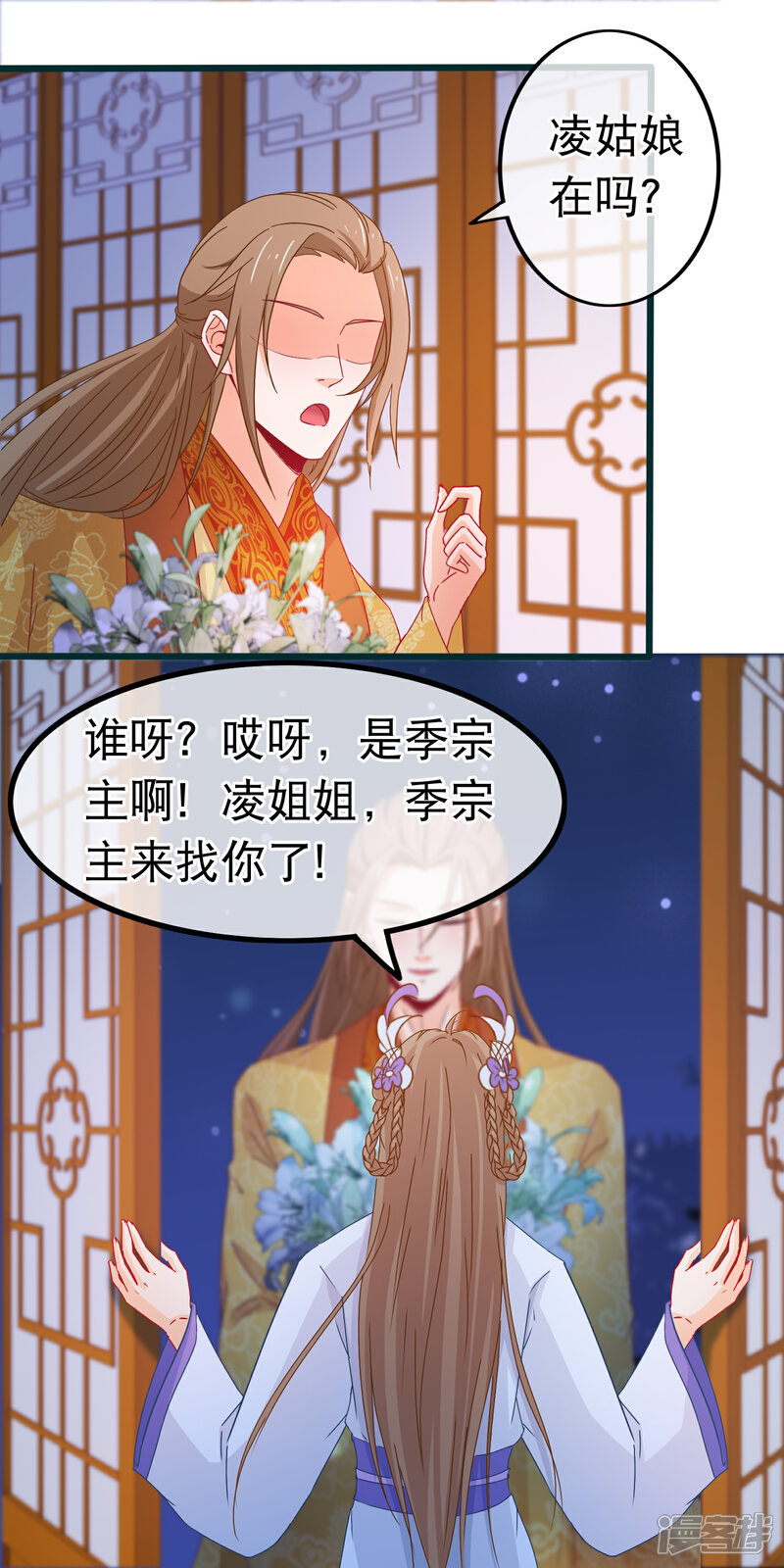 《穿越后捡到魔尊大人》第78话 玩腻的套路 第13页
