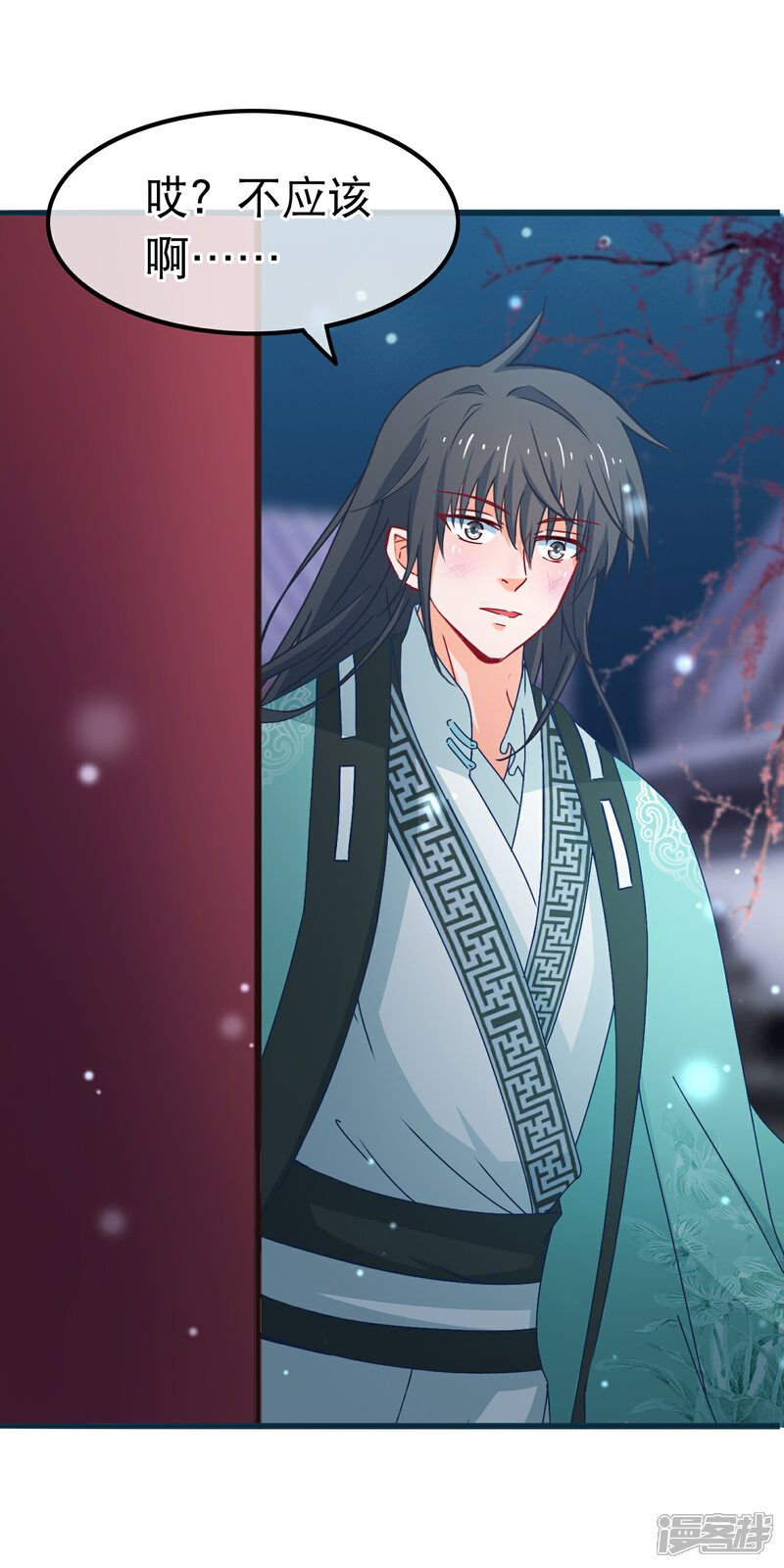 《穿越后捡到魔尊大人》第78话 玩腻的套路 第19页