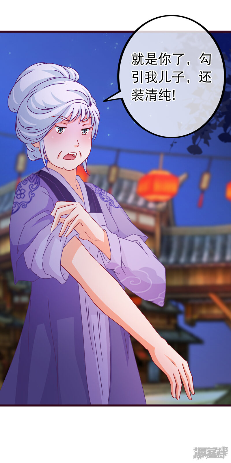 《穿越后捡到魔尊大人》第79话 不是好东西 第16页