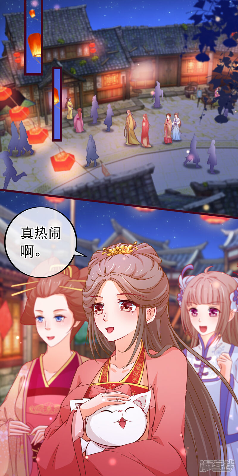 《穿越后捡到魔尊大人》第79话 不是好东西 第4页