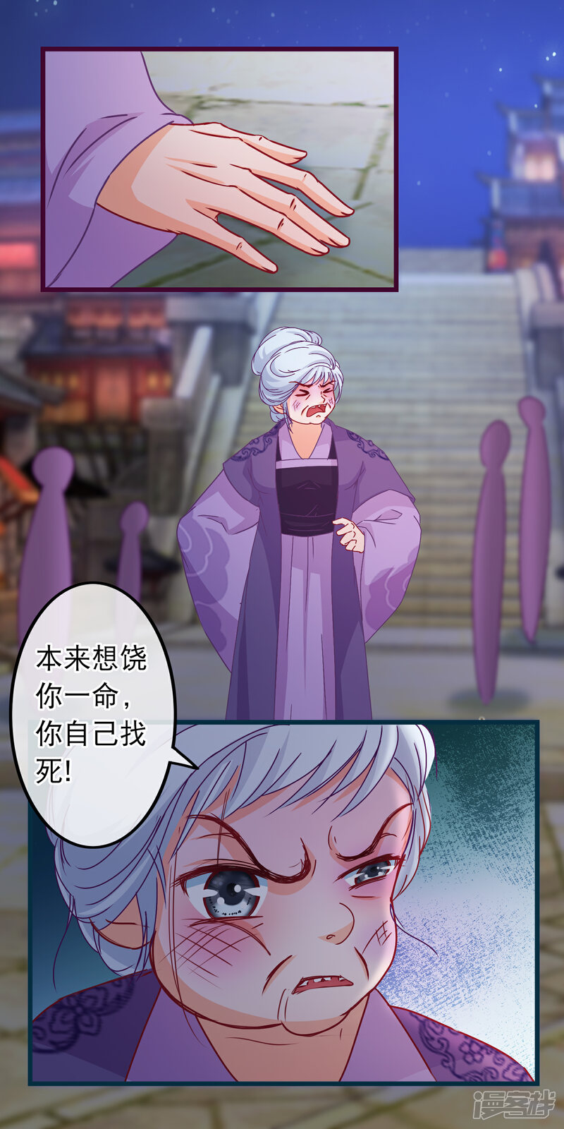 《穿越后捡到魔尊大人》第81话 打群架我们在行 第12页