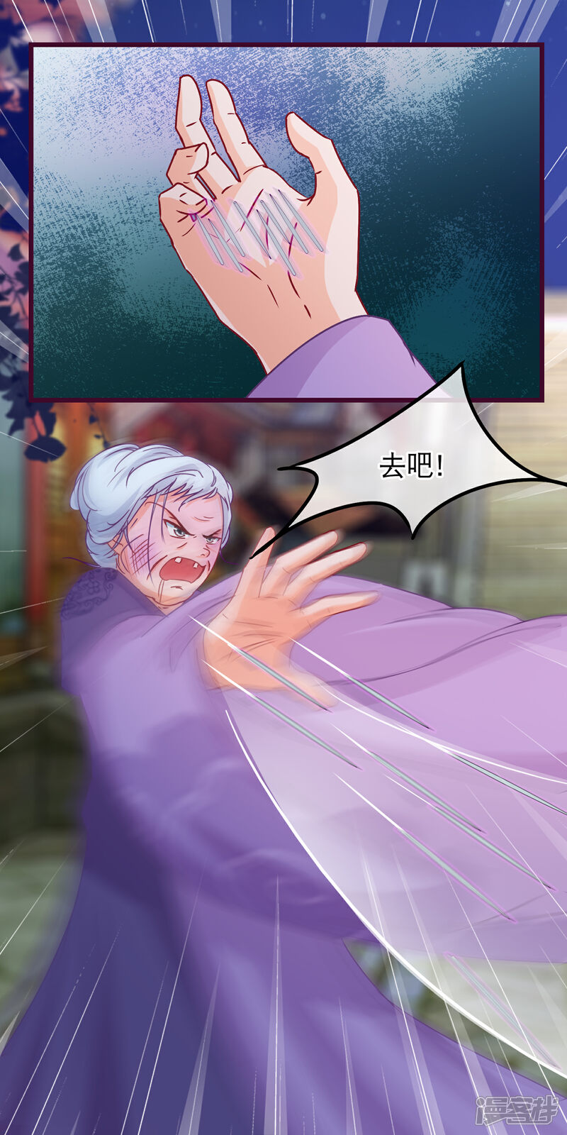 《穿越后捡到魔尊大人》第81话 打群架我们在行 第13页