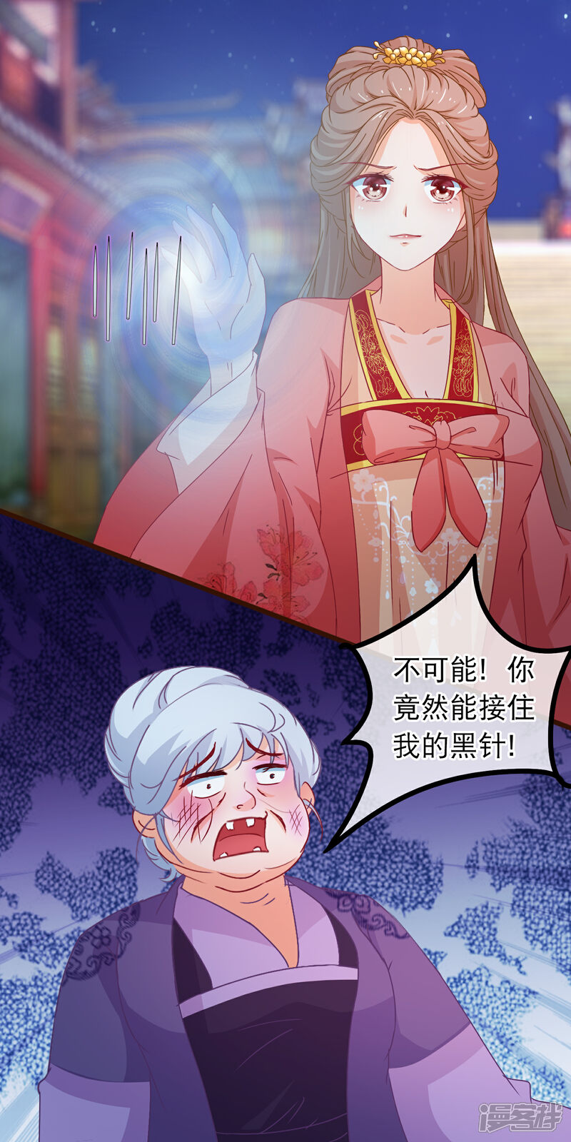 《穿越后捡到魔尊大人》第81话 打群架我们在行 第14页