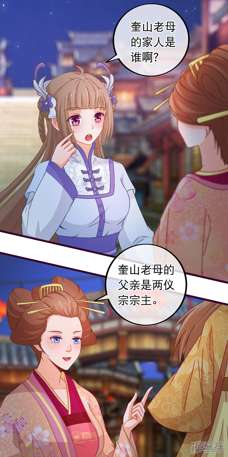 《穿越后捡到魔尊大人》第81话 打群架我们在行 第4页