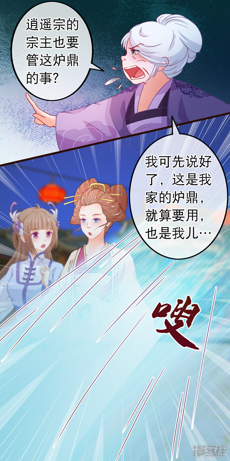 《穿越后捡到魔尊大人》第80话 长得好看就是任性 第10页