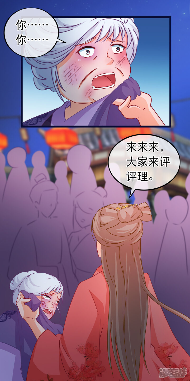 《穿越后捡到魔尊大人》第80话 长得好看就是任性 第14页