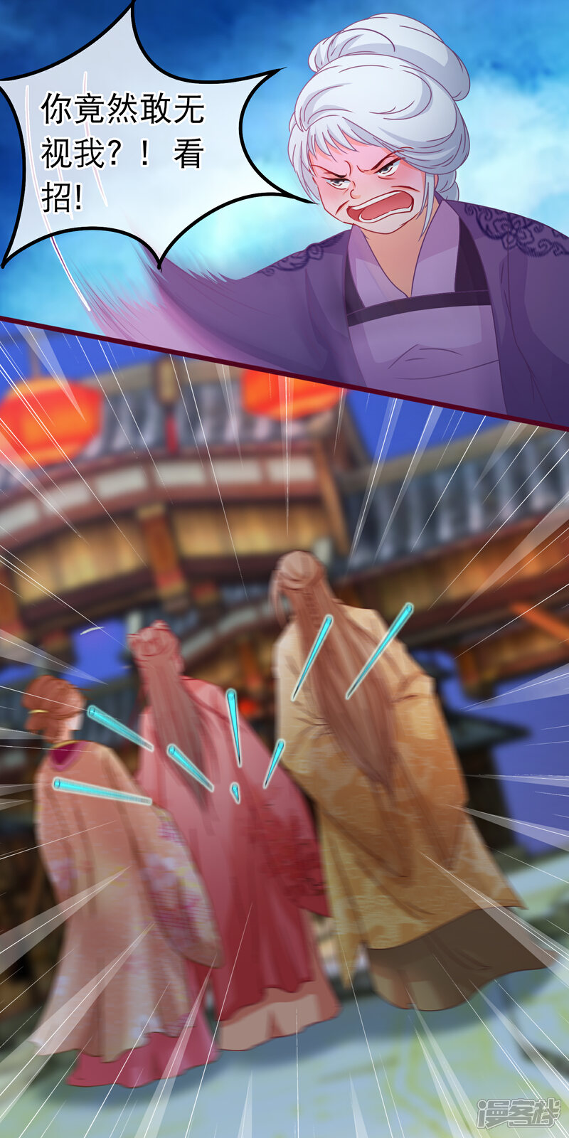 《穿越后捡到魔尊大人》第80话 长得好看就是任性 第8页