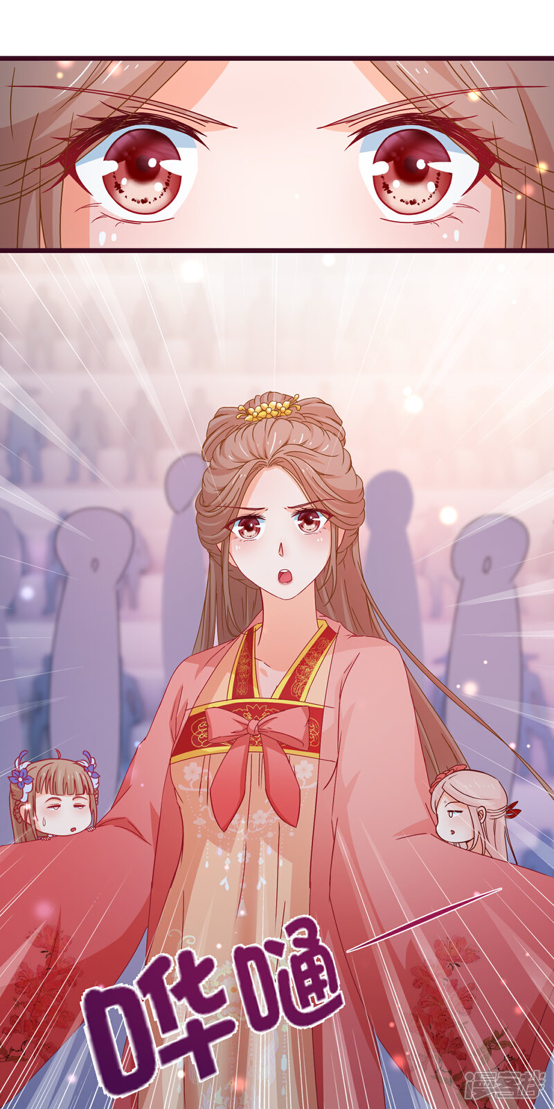 《穿越后捡到魔尊大人》第83话 宗门大比 第17页