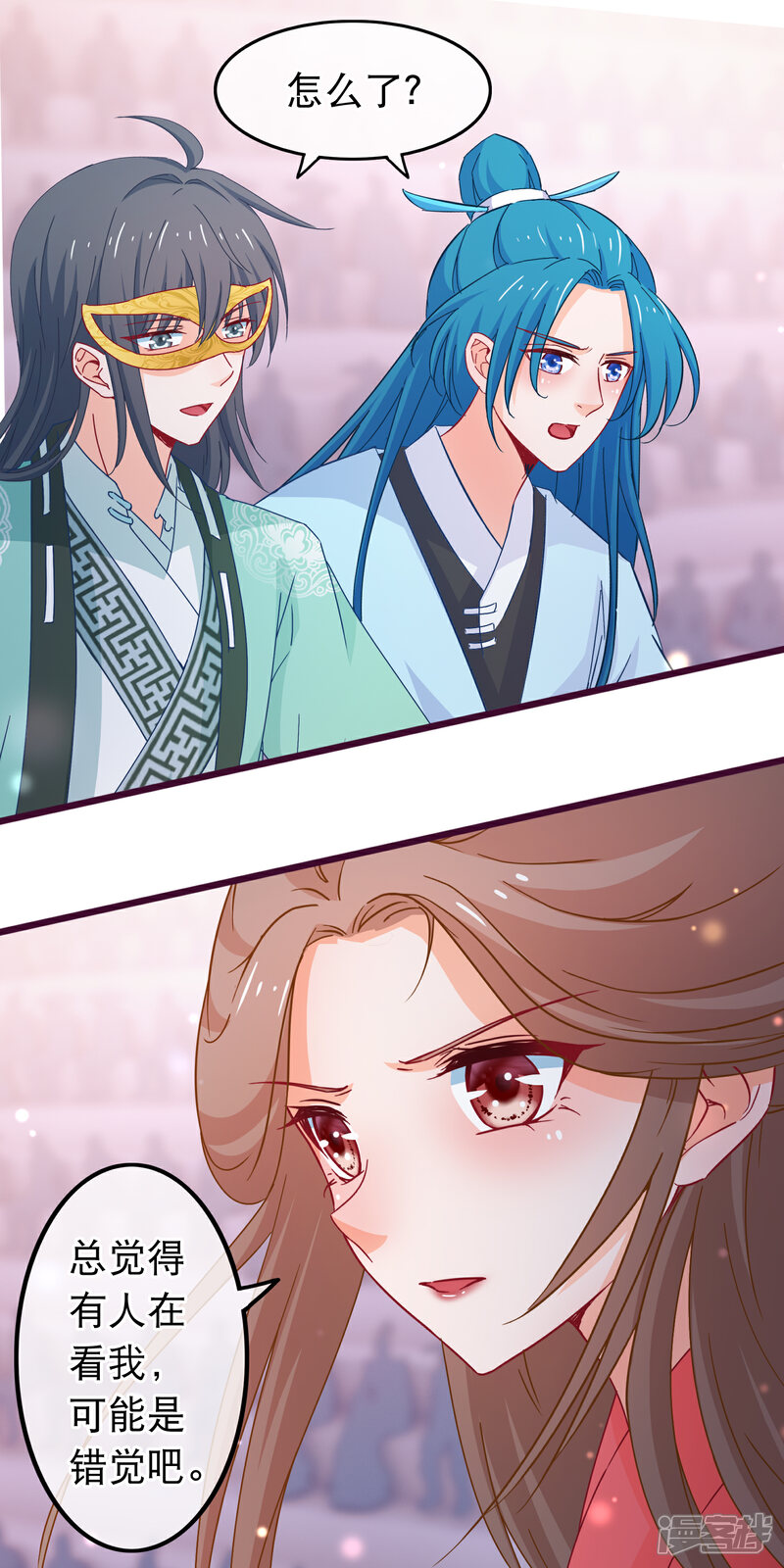 《穿越后捡到魔尊大人》第83话 宗门大比 第18页