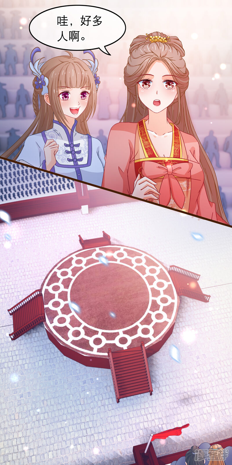 《穿越后捡到魔尊大人》第83话 宗门大比 第2页