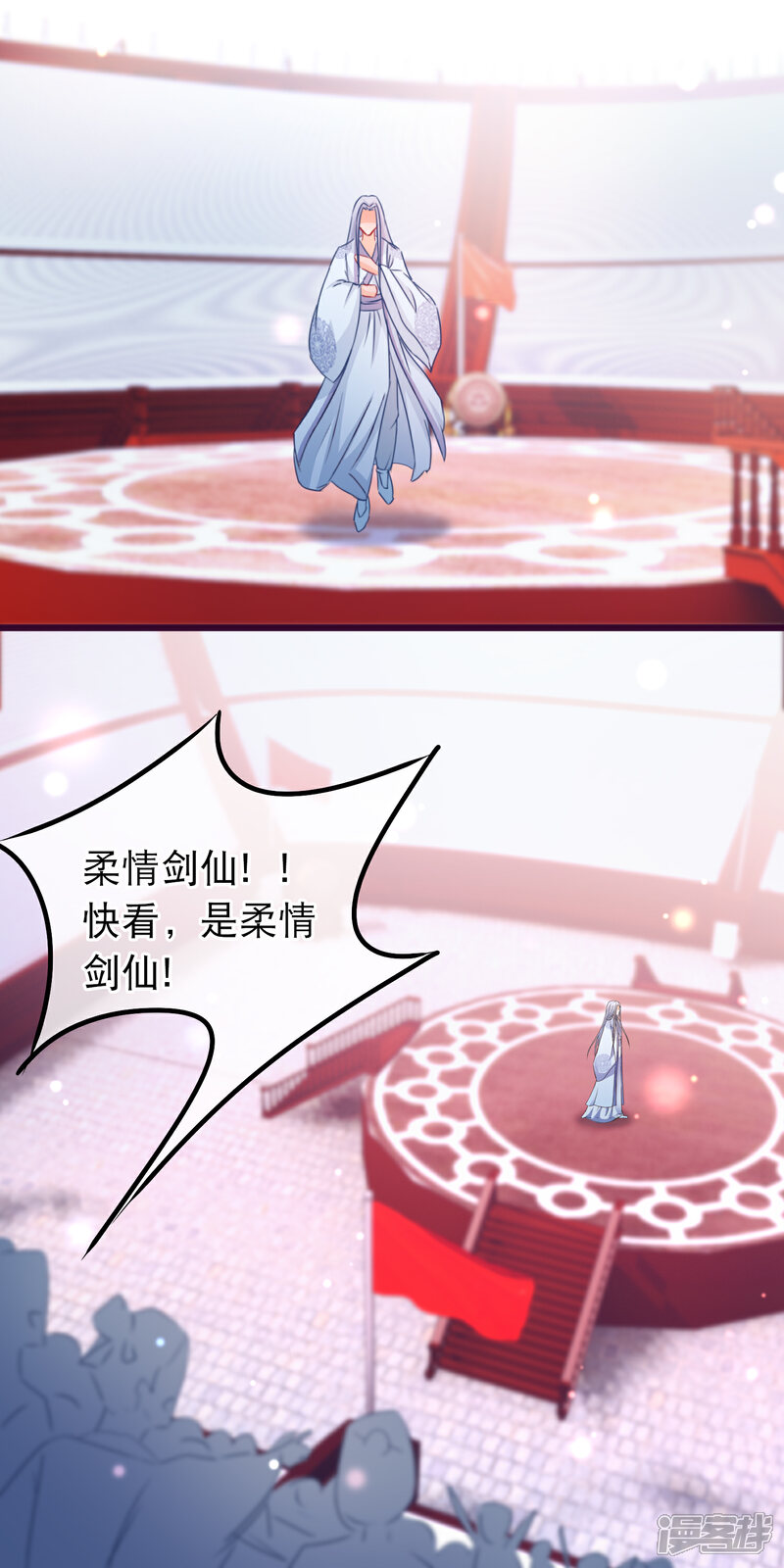 《穿越后捡到魔尊大人》第83话 宗门大比 第8页