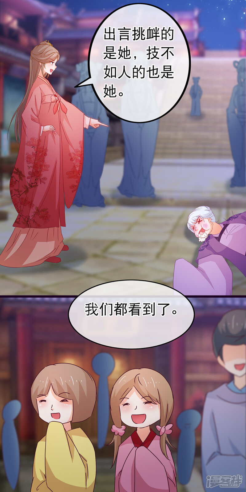 《穿越后捡到魔尊大人》第82话 她又凶又美 第3页