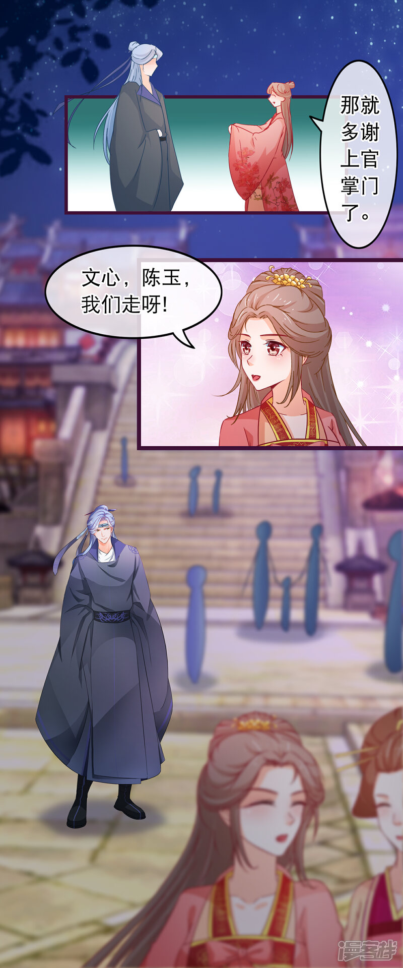 《穿越后捡到魔尊大人》第82话 她又凶又美 第5页