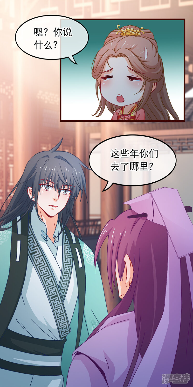 《穿越后捡到魔尊大人》第84话 他爱的是我 第13页
