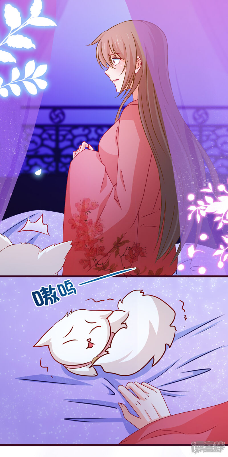《穿越后捡到魔尊大人》第84话 他爱的是我 第3页