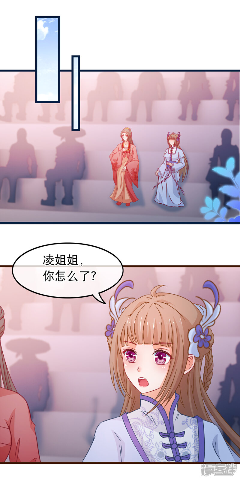 《穿越后捡到魔尊大人》第84话 他爱的是我 第5页