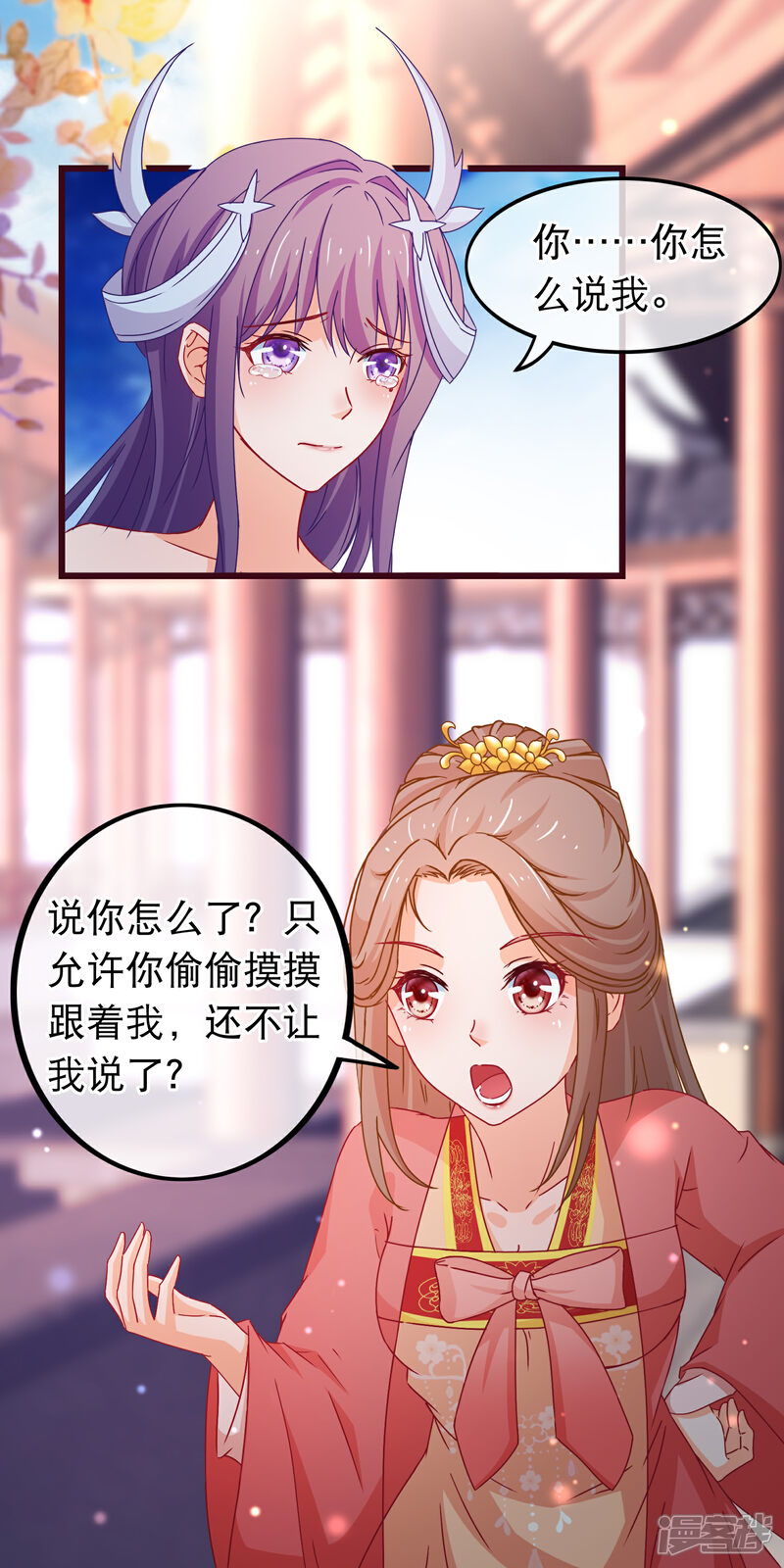 《穿越后捡到魔尊大人》第85话 我一直把他当弟弟 第13页