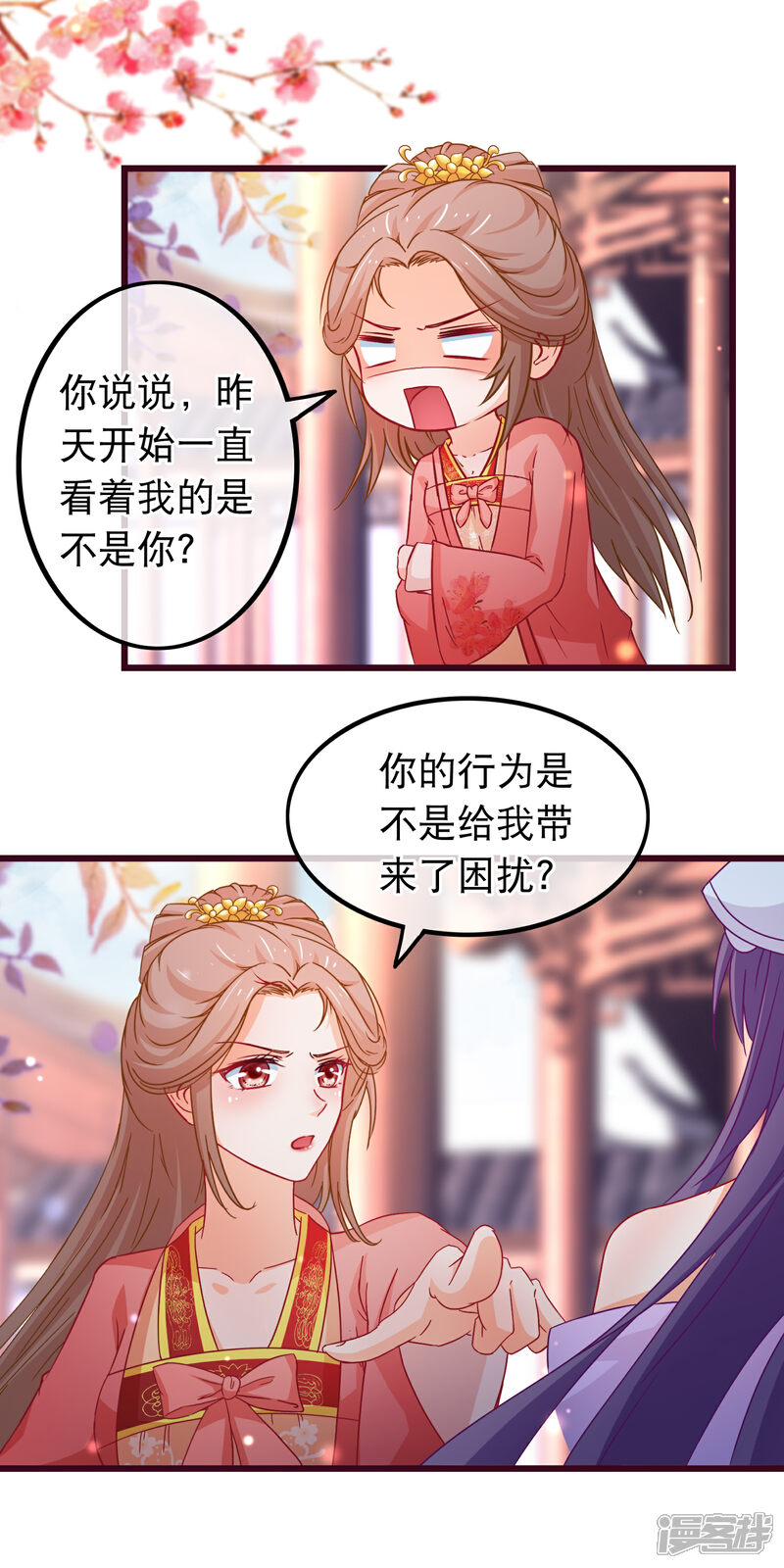 《穿越后捡到魔尊大人》第85话 我一直把他当弟弟 第14页