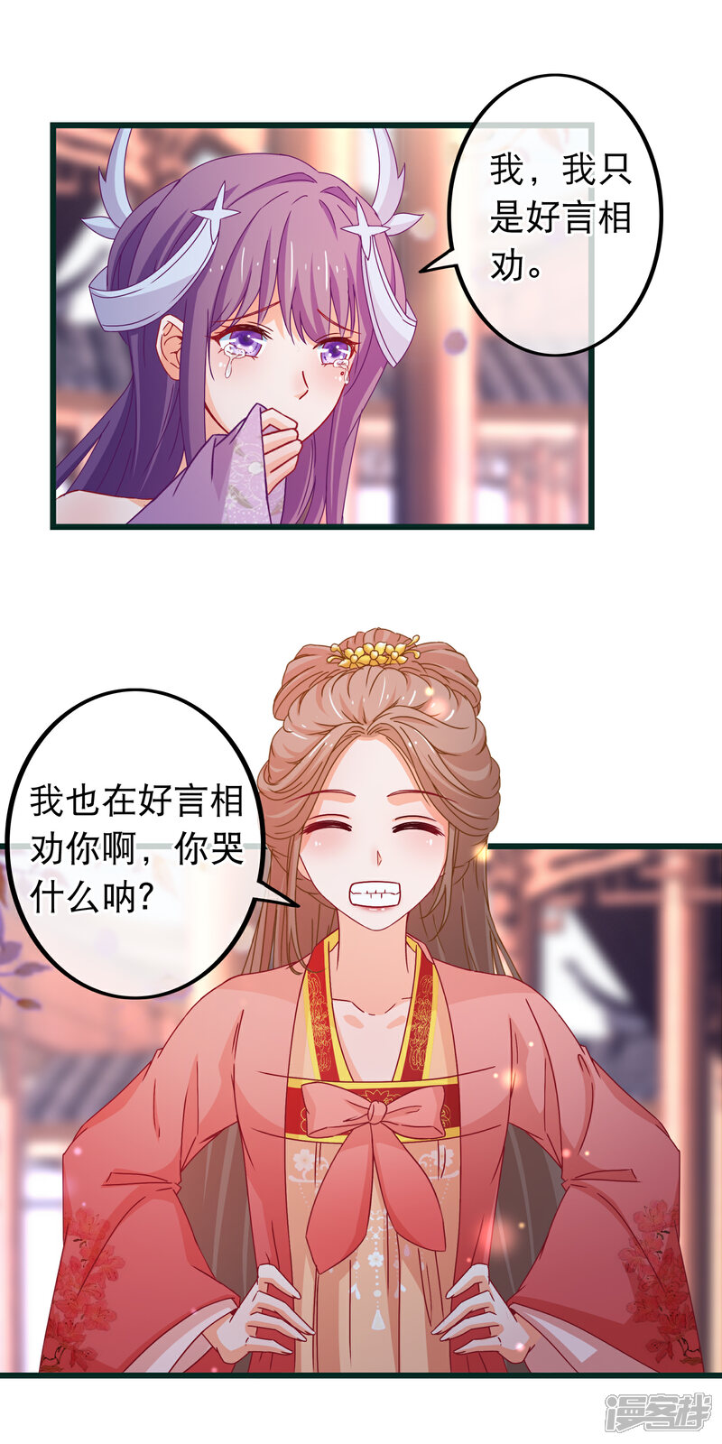 《穿越后捡到魔尊大人》第85话 我一直把他当弟弟 第15页