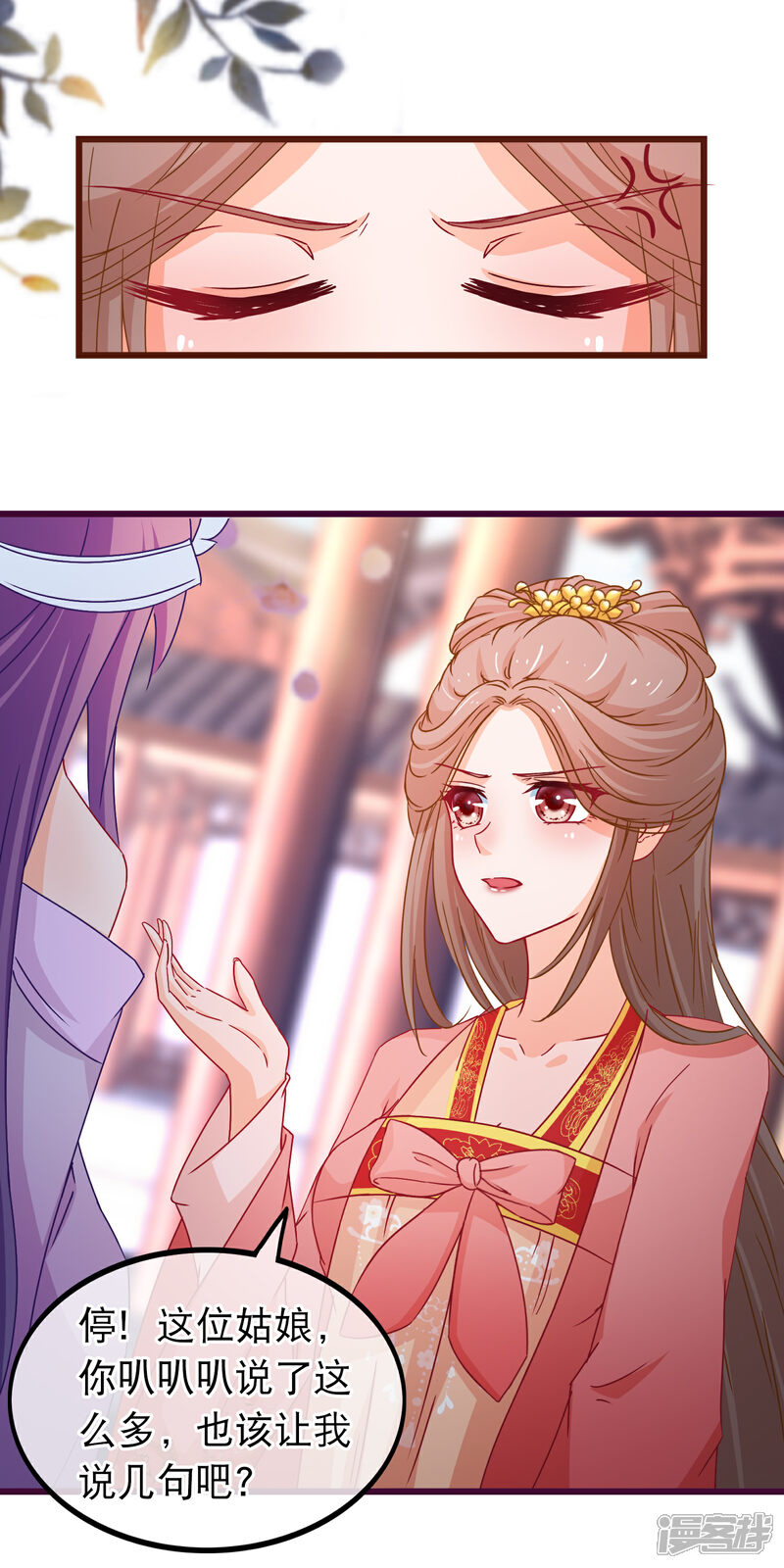 《穿越后捡到魔尊大人》第85话 我一直把他当弟弟 第5页