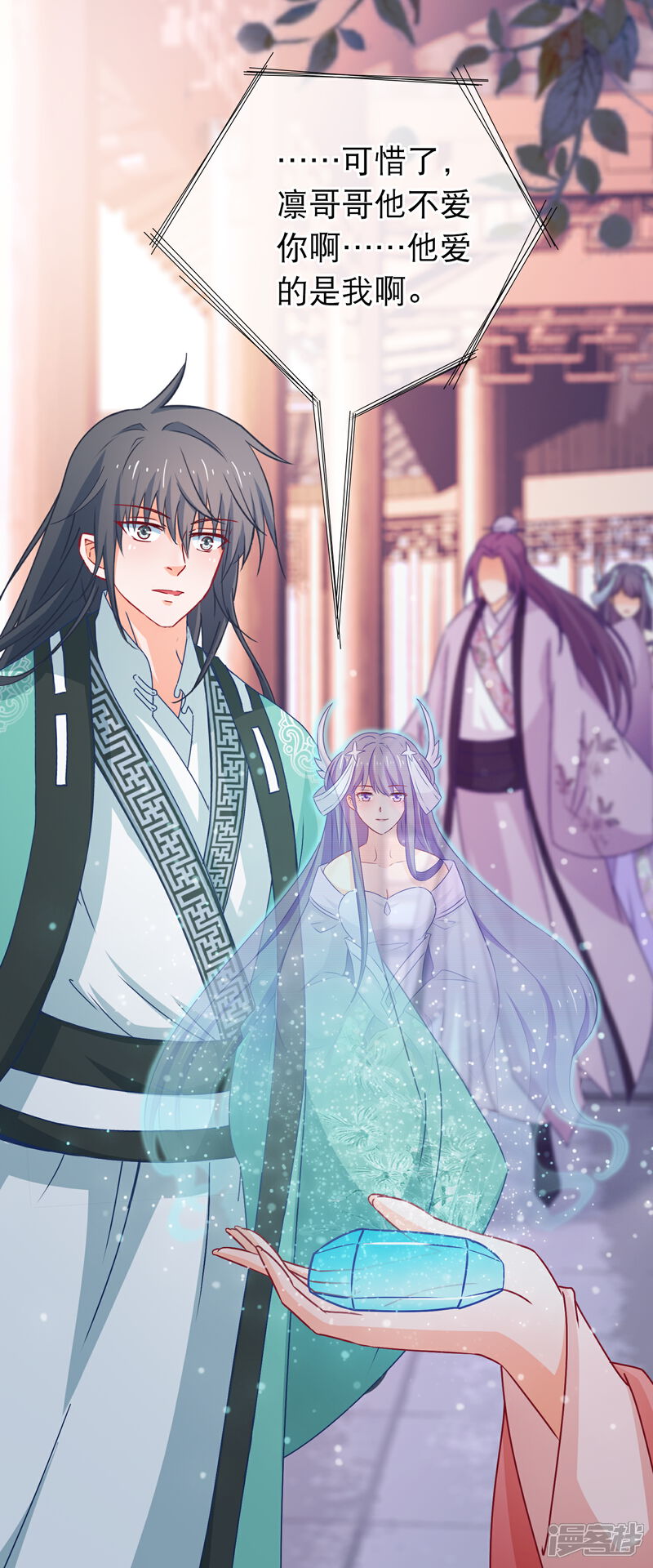 《穿越后捡到魔尊大人》第86话 好一个姐弟情深 第16页