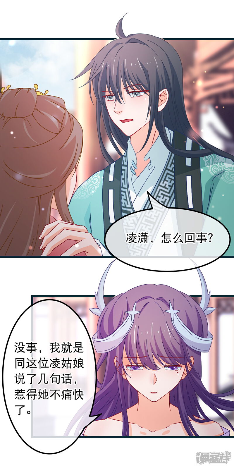 《穿越后捡到魔尊大人》第86话 好一个姐弟情深 第5页