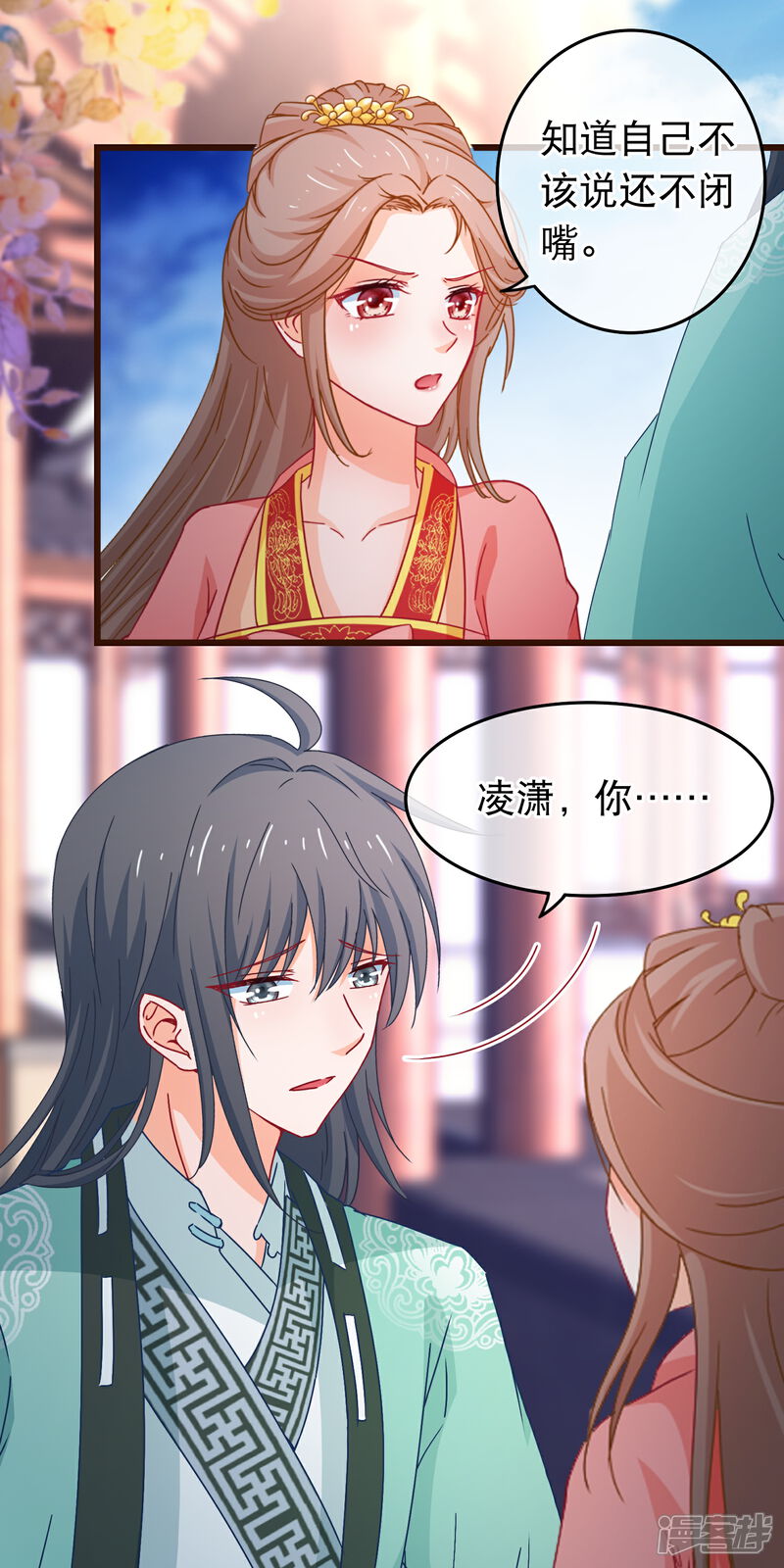 《穿越后捡到魔尊大人》第86话 好一个姐弟情深 第7页